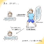またまた…