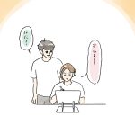 眠い