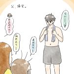 新事実