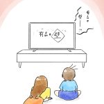 勘違い