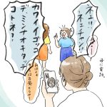 分かった、分かったから