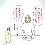 体調不良の日