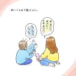 かわいいごっこ