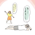 ツボ押し