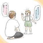 息子は息子