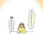 呼び方