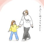 デート