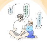 なのになんで？
