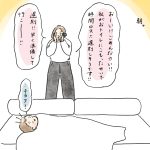今までの何やったん