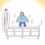 それ、それでいいの？