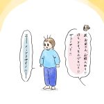 気付いた