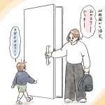 いつまでやるねん
