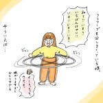 フラフープ