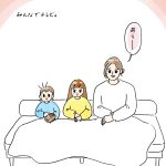 かわいいよね？