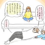 土曜の仕事