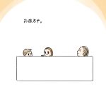 僕のお皿