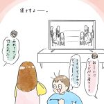 リアルに…