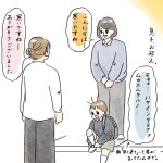 自分の呼び方