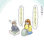 行き渋り