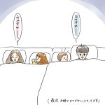 また聞こえる…