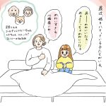 ハマっている子たち