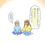 約束したじゃん
