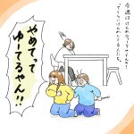 喧嘩