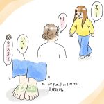 足芸