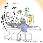 人間ドック
