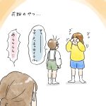 何かついてる