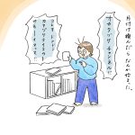 片付けて