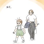 成長スタンプ