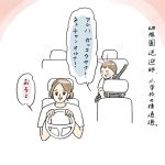 小学生