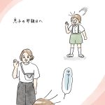 参観日