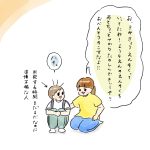 自分のことのように