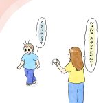 おやつ時間