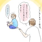 パパの仕事