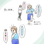 息子、熱