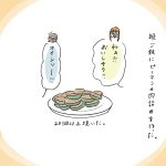 ご飯