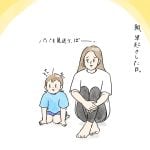 いい匂い