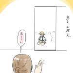 全力息子