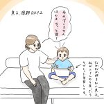 ママのこと…