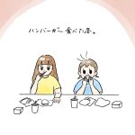 お昼ご飯