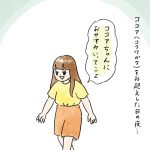 ココアちゃん