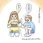 ココアとの朝