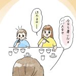 パパの色