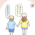 なんでや