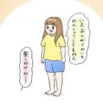 練習中