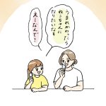 生まれ変わったら