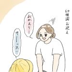 ほんまになんで？